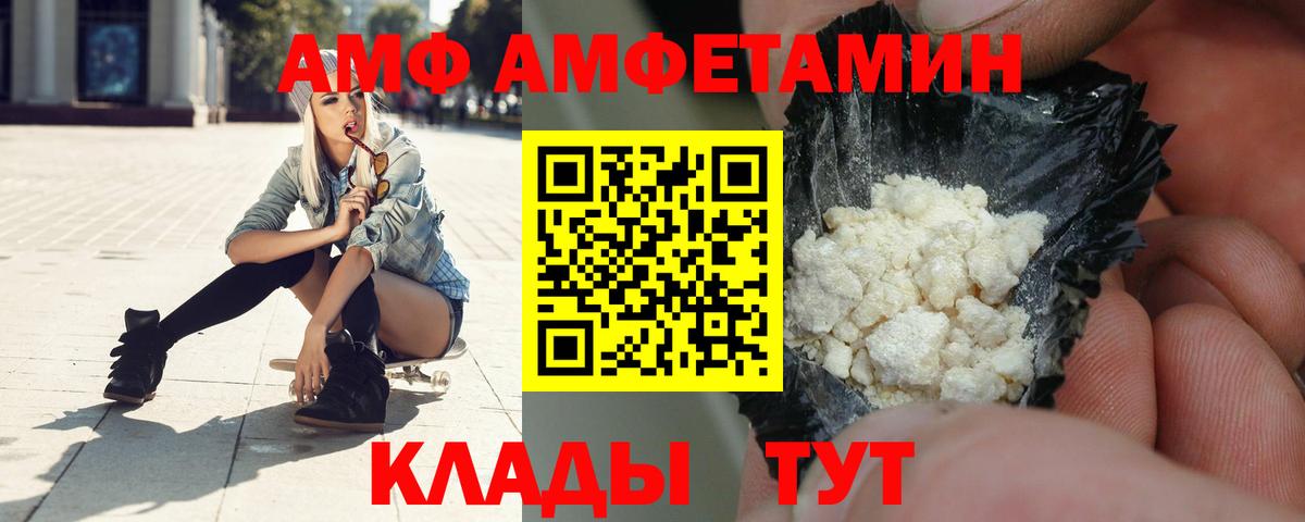 Amphetamine 98% Барнаул