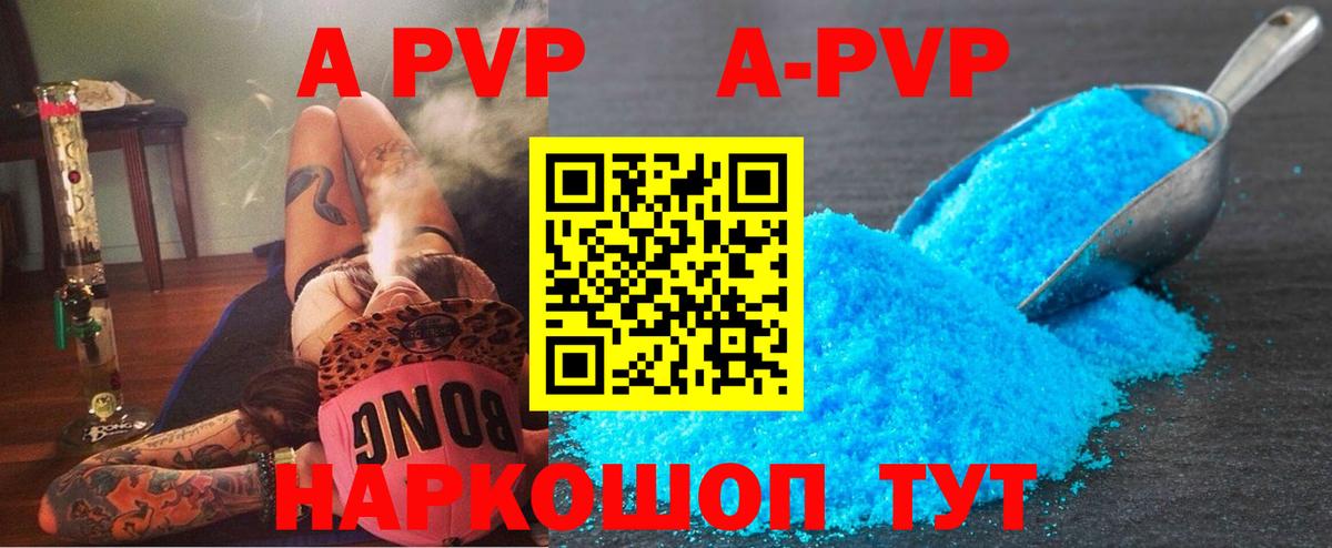A-PVP СК  Альфа ПВП  Alfa_PVP СК  Барнаул  Вход с VPN  Alpha-PVP крисы CK 