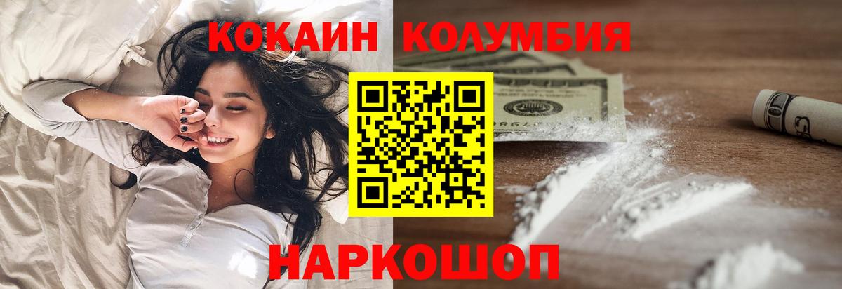 Барнаул  COCAIN  Вход с VPN  Cocaine Боливия 
