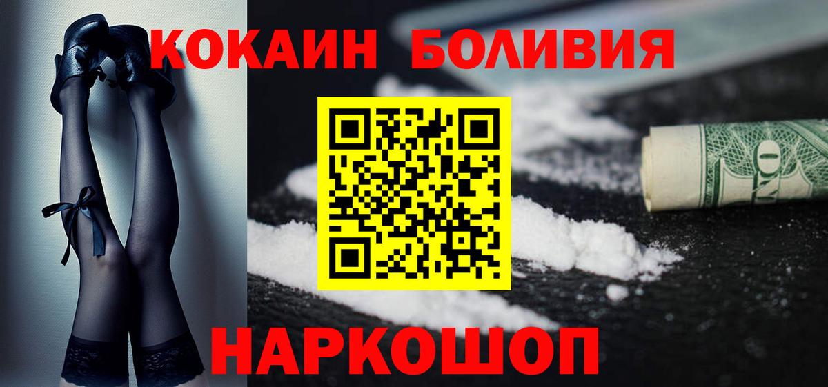 Кокаин Fish Scale Барнаул