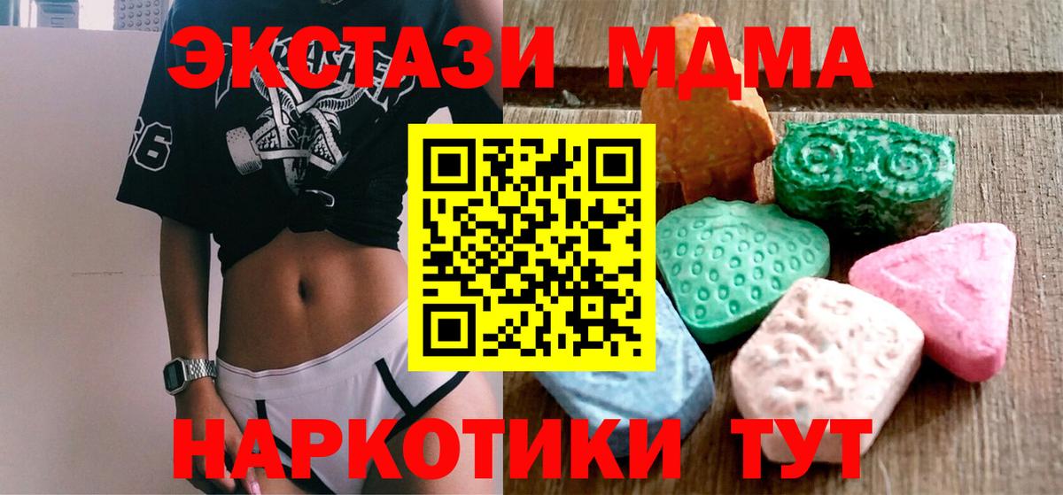 Барнаул  Экстази Cube  Вход с VPN  Экстази TESLA 