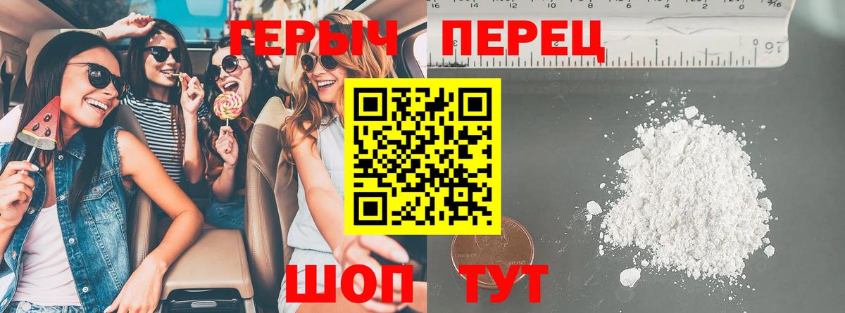 Барнаул  Героин белый  Вход с VPN 