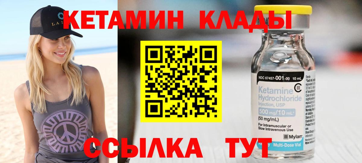 КЕТАМИН ketamine  Вход с VPN  hydra зеркало  Барнаул 