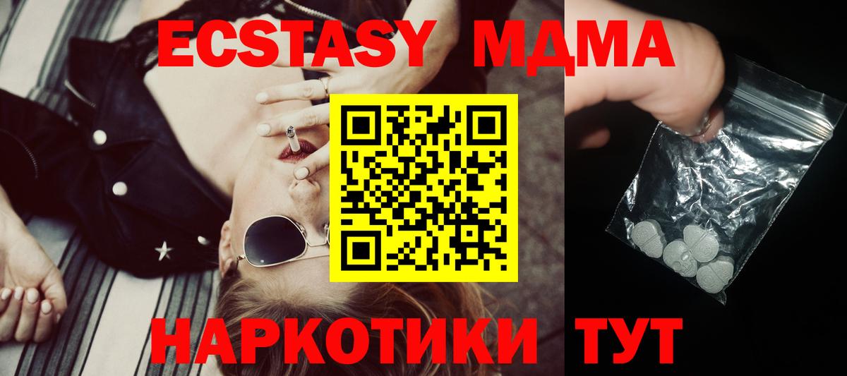 MDMA VHQ  МДМА  Барнаул  Вход с VPN  МДМА crystal 