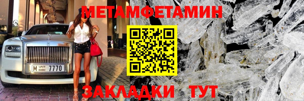 Первитин  Вход с VPN  Барнаул  Первитин кристалл 
