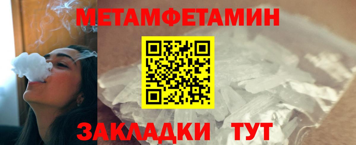 Первитин мет Барнаул