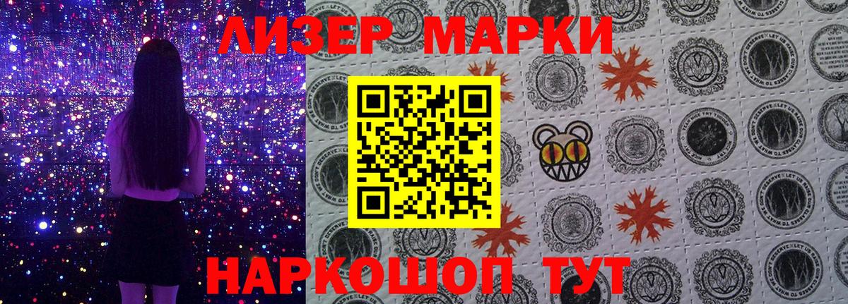 Марки N-bome 1500мкг  Вход с VPN  купить закладку  Барнаул  Наркотические марки 