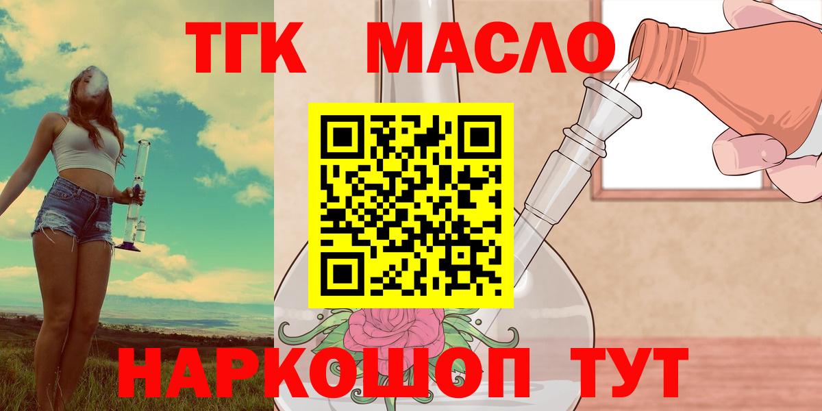 Дистиллят ТГК Wax Барнаул